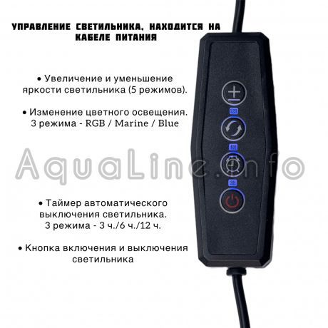 LQ 40 RGB светильник светодиодный для аквариума