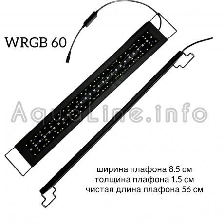 RS - 60 LED WRGB / светильник светодиодный для аквариума + пульт ДУ
