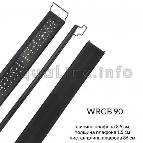 WRGB 90 светильник LED светодиодный для аквариума