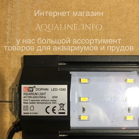 Dophin LED 1090 RGB светильник для аквариума