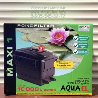 AquaEl MAXI 1 (без насоса) фильтр для пруда и водоема